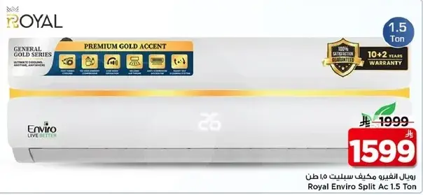 Royal Enviro Split AC 1.5 Ton