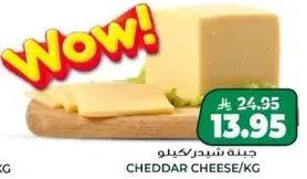 جبنه شيدر كيلو