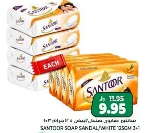 صابون سانتور ١٢٥ جرام ٣+١