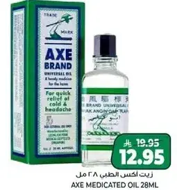 AXE Brand Universal Oil for quick relief of cold & headache.