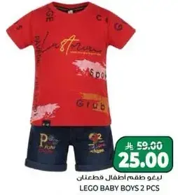 ليغو اطفال قطعتين.