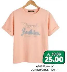 Junior Girls T Shirt in peach.