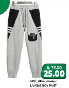 Lamsat Boy Pant in grey.