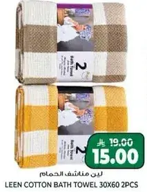 Leen Cotton Bath Towel 30x60 2 Pcs