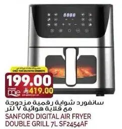 سانفورد شوايه رقميه مزدوجه 7 لتر