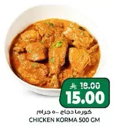 Chicken Korma 500gm