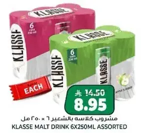 مشروب كلاس malt 6 × 250 مل