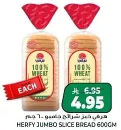 Herfy Jumbo Slice Bread 600gm