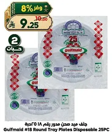 Gulfmaid #18 Round Tray Plates Disposable 25PC