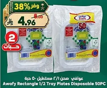 Awafy Rectangle 1/2 Tray Plates Disposable 50PC