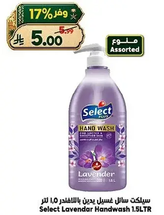 Select Lavendar Handwash 1.5LTR