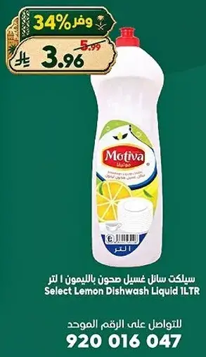 Select Lemon Dishwash Liquid 1LTR