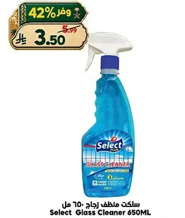 Select Glass Cleaner 650ML