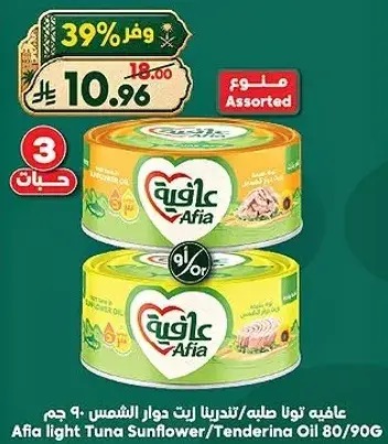 Afia light Tuna Sunflower/Tenderina Oil 80/90G