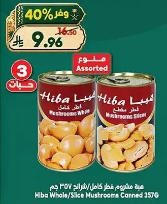 Hiba Whole/Slice Mushrooms Canned 357G