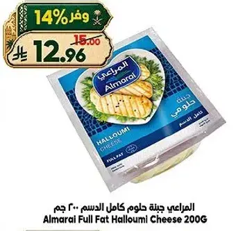 Almarai Full Fat Halloumi Cheese 200G