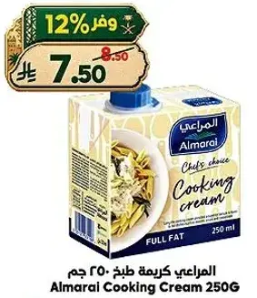 Almarai Cooking Cream 250G
