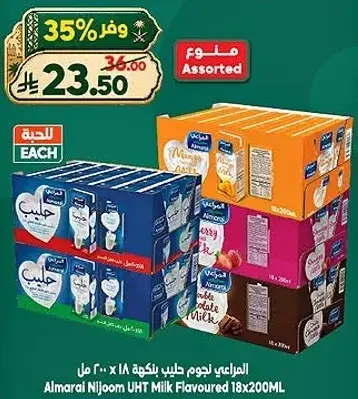 Almarai Nijoome UHT Milk Flavoured 18x200ML