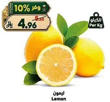 Lemon per kg