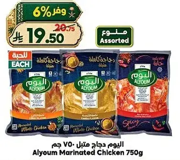 Alyoum Marinated Chicken 750G