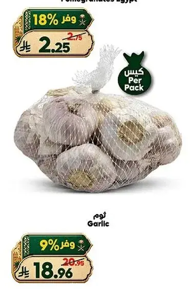Garlic 1Pack