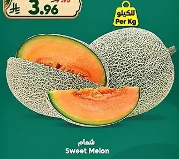 Sweet Melon 1Kg