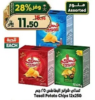 Tasali Potato Chips 12x25G