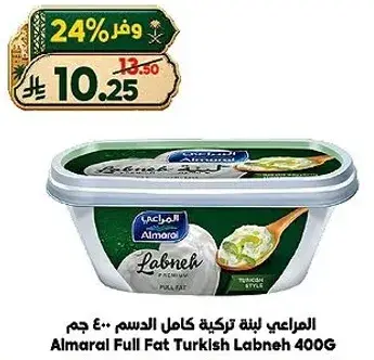 Almarai Full Fat Turkish Labneh 400g