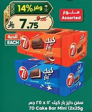 سفن دايز بار كيك 12 × 25 جرام assorted
