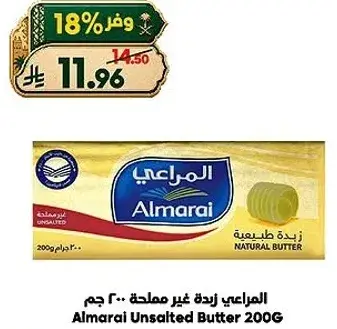 Almarai Unsalted Butter 200G