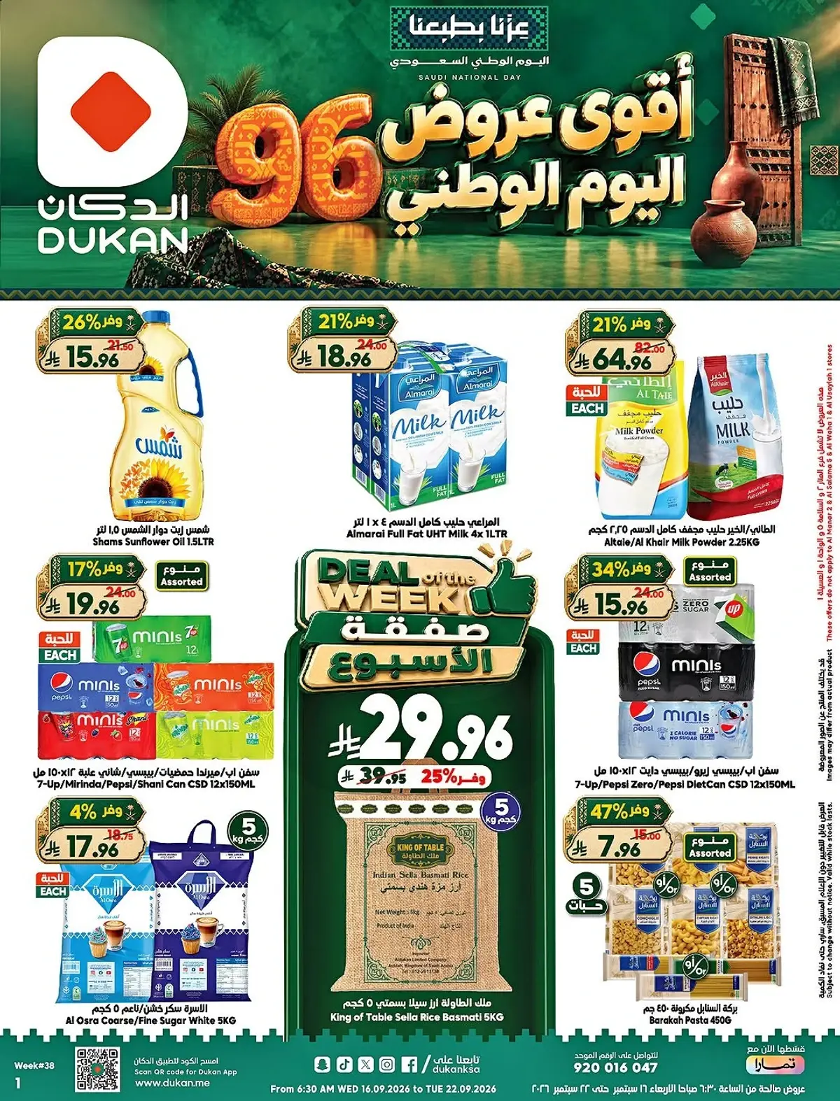 NATIONAL DAY OFFERS