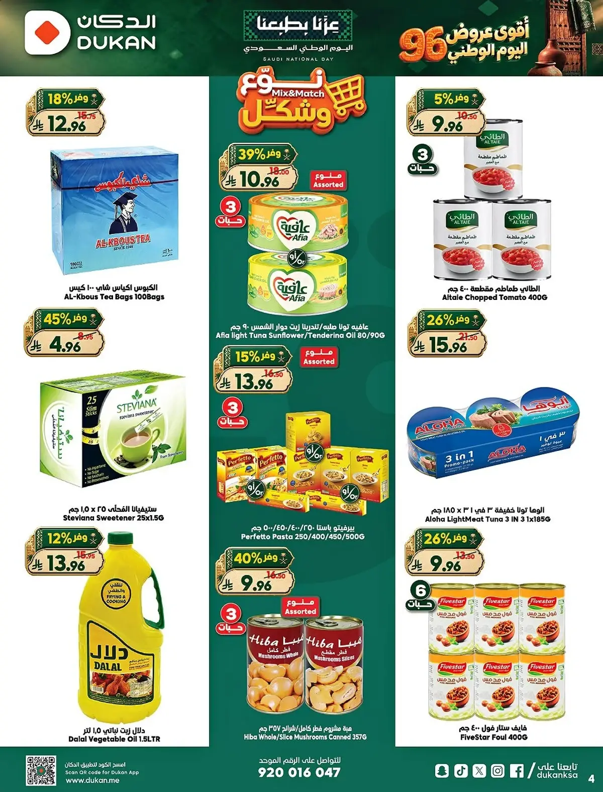 NATIONAL DAY OFFERS - Page 2