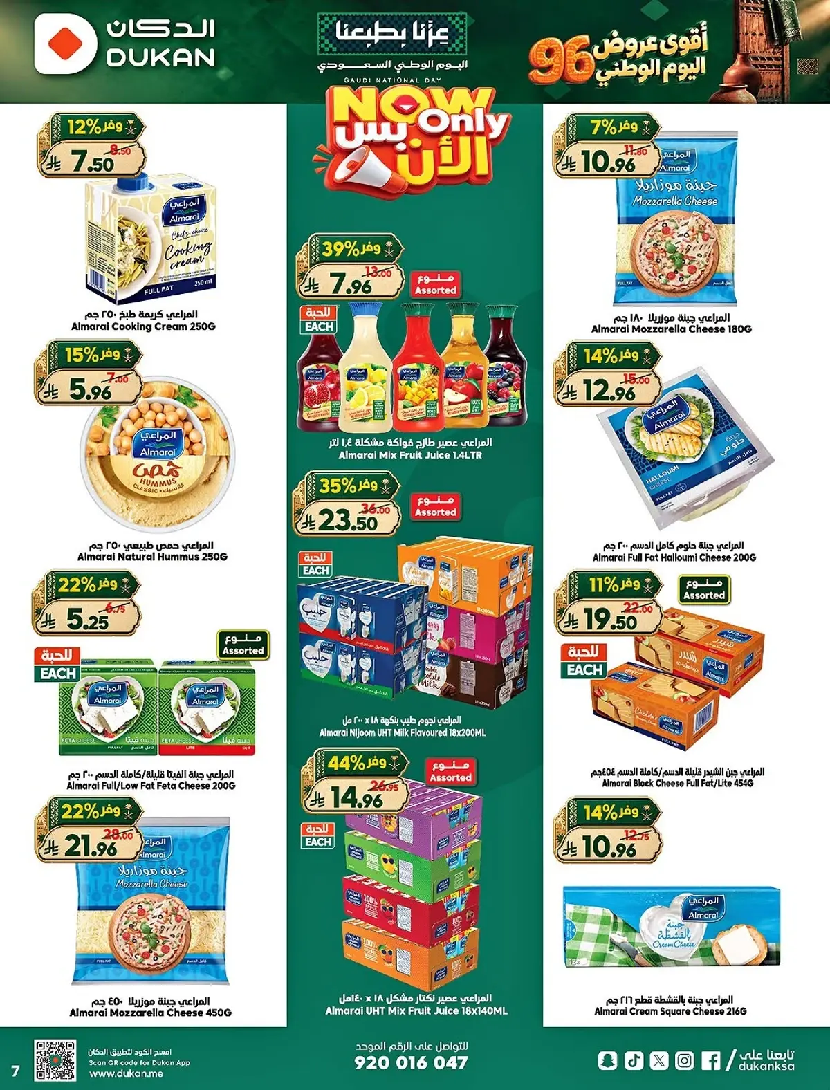 NATIONAL DAY OFFERS - Page 3