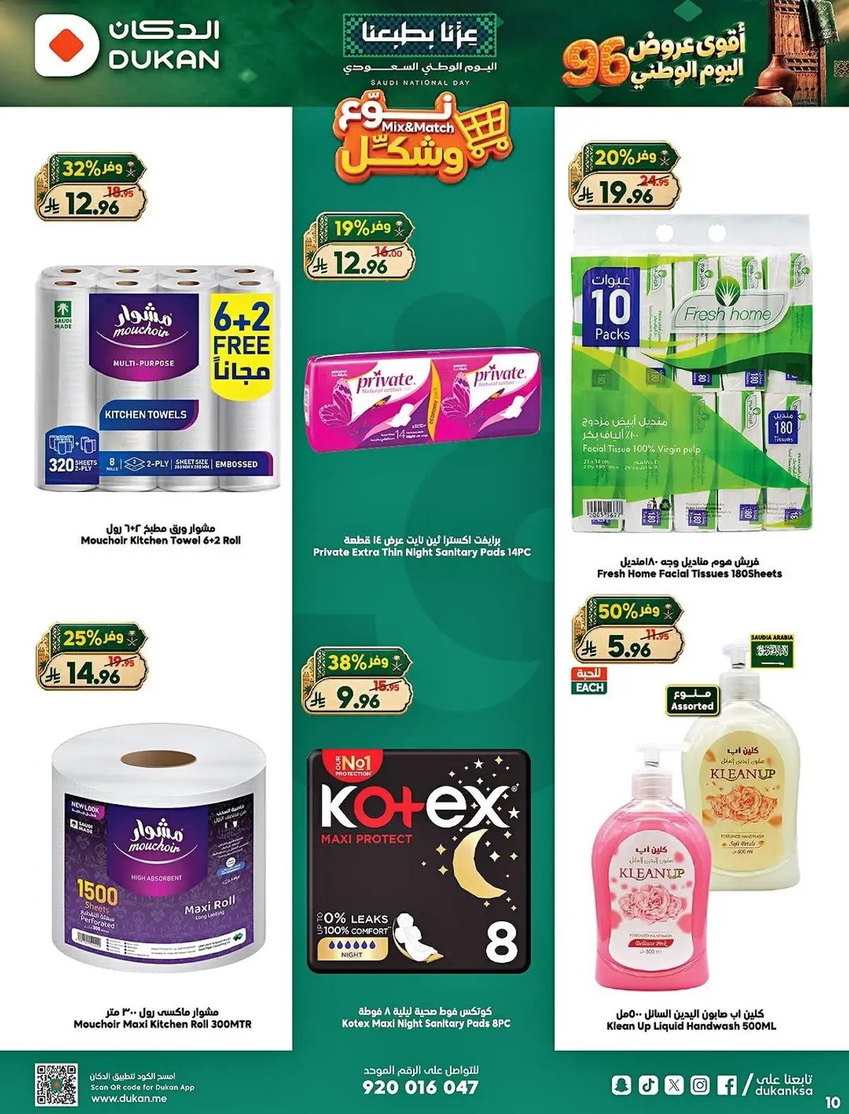 NATIONAL DAY OFFERS - Page 4