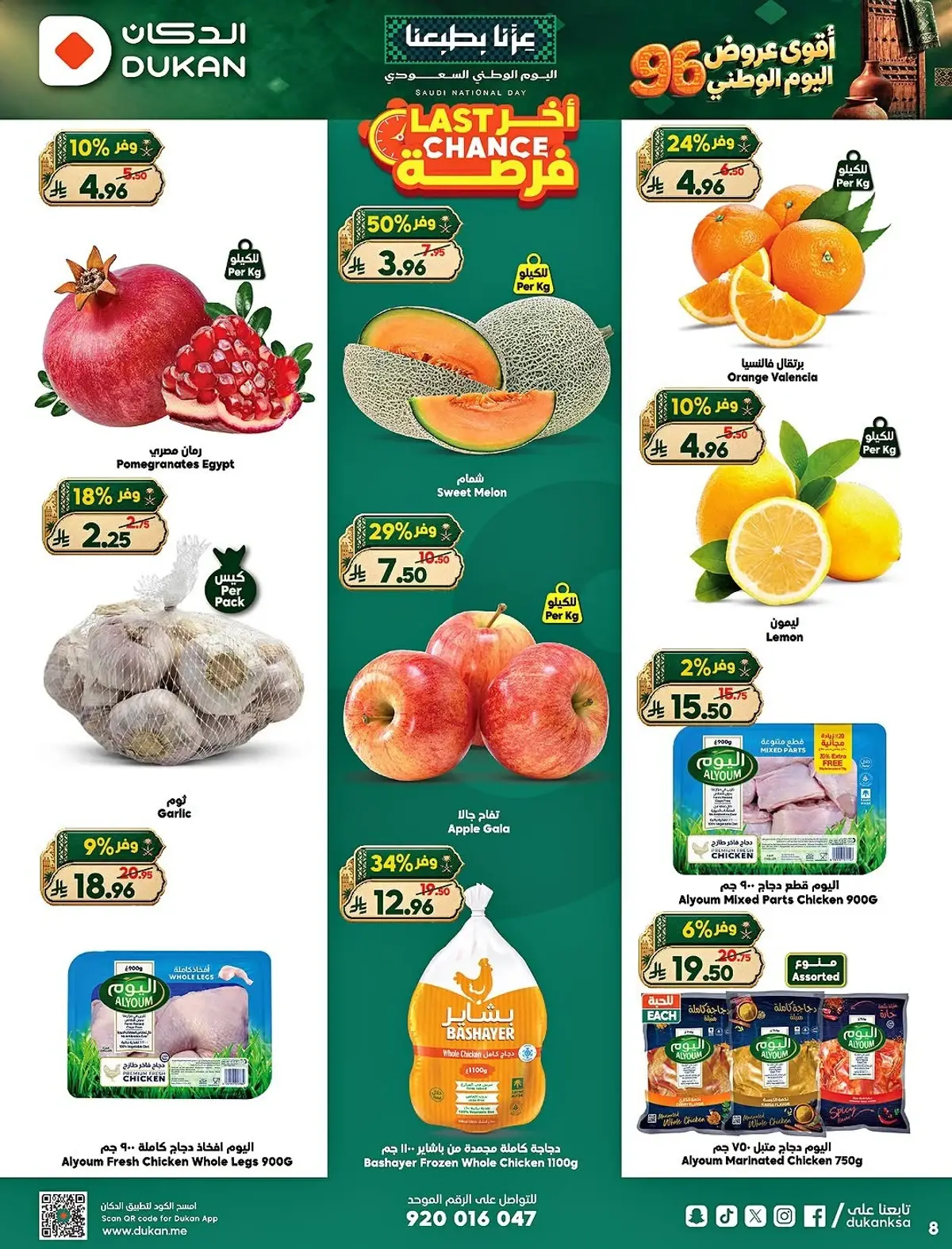 NATIONAL DAY OFFERS - Page 6
