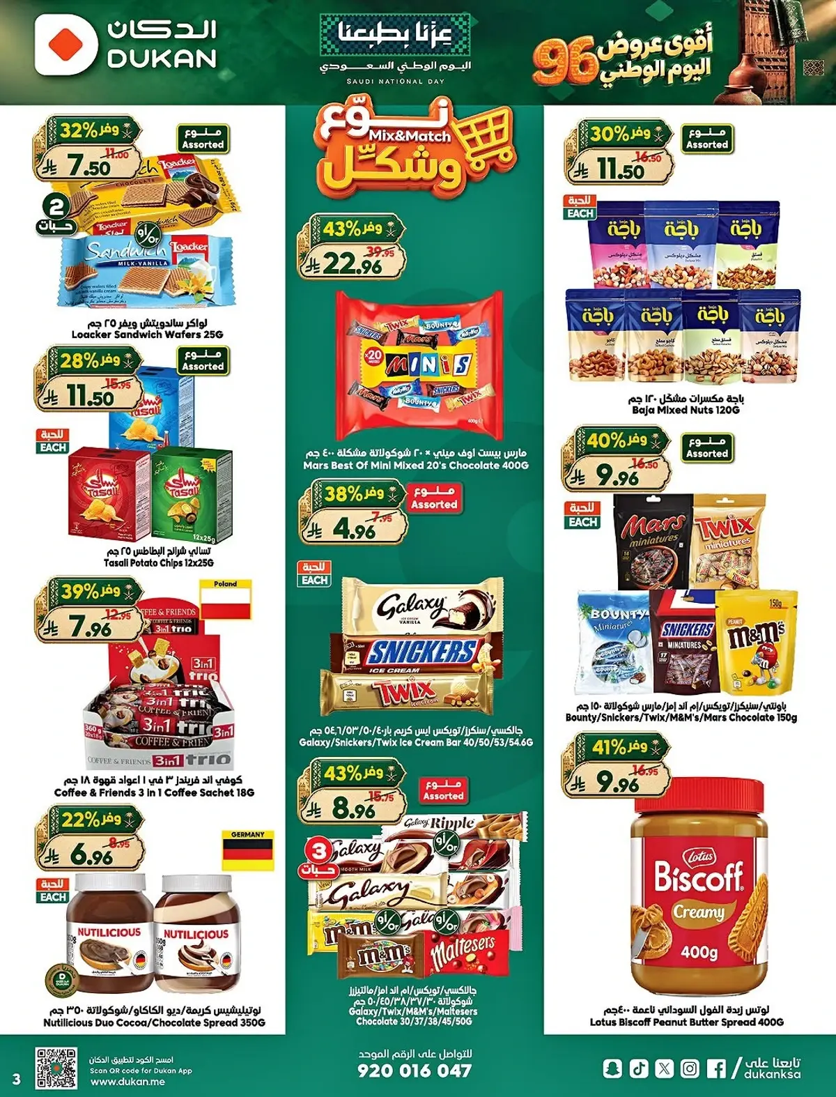 NATIONAL DAY OFFERS - Page 8