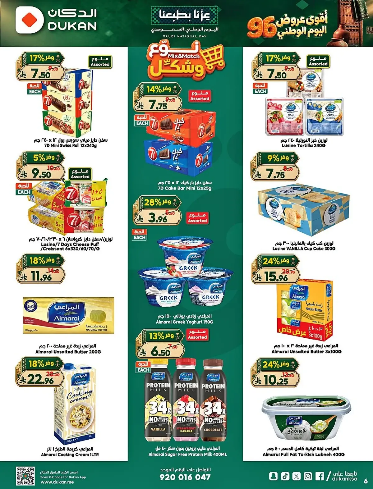 NATIONAL DAY OFFERS - Page 9