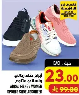 ابراج حذاء رياضي