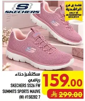 SKECHERS SS26 FW SUMMITS SPORTS MAUVE