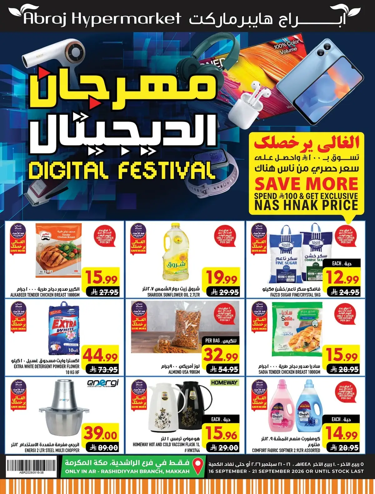 DIGITAL FESTIVAL
