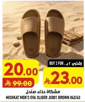 مشكه حذاء صندوق.