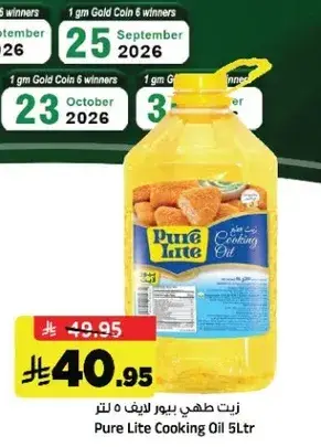 Pure Lite Cooking Oil 5L