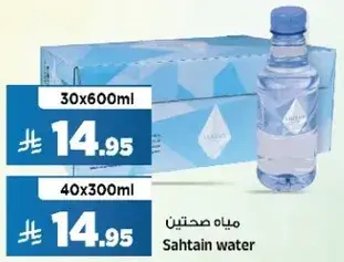 Sahtain Water 30x600ml