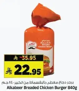 Alkabeer Breaded Chicken Burger 840g
