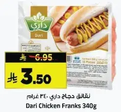 Dari Chicken Franks 340g