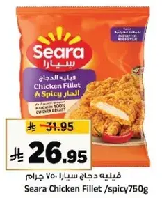 Seara Chicken Fillet/spicy 750g