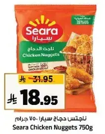 Seara Chicken Nuggets 750g