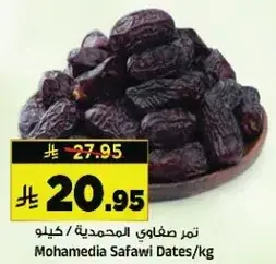 Mohamed Safawi Dates/kg