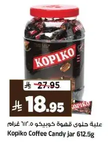 Kopiko Coffee Candy jar 612.5g
