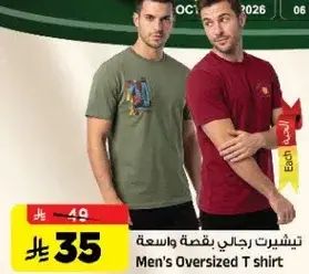 Men's Oversized T shirt
